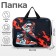Folder with handles Textile A4, 350 x 270 x 70 mm, calligrata "Anime sneakers"