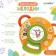 Musical developing toy "Funny melodies", sound, light