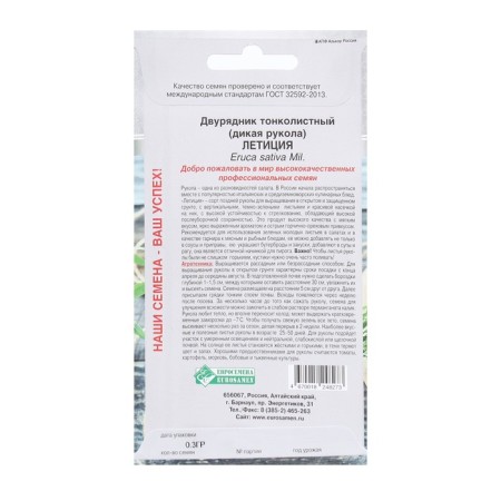 Semen double -riveted thin -leaved, wild animal animal, 0.3 g-1