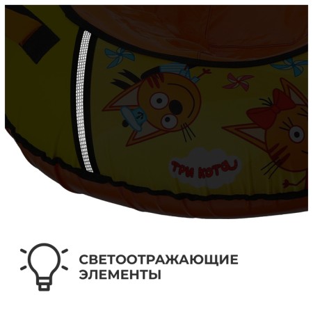 Tubing-vatrushka "Three cats", TB1-80/TC, Case diameter 85 cm, tent/oxford-1