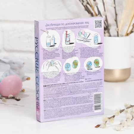 Set for decorating Easter eggs "from couture", assorted-3