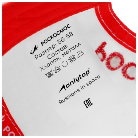Ketka Roscosmos x Onlytop, p. 56-58, white color-15