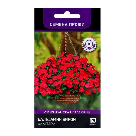 Flower seeds Balzamin Bicon Campari, 7pcs