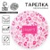 Disposable paper plate "Happy", leopard, 18 cm