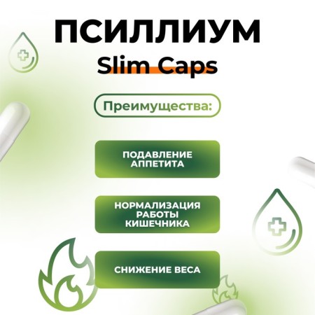 Psillium Slim Caps Vitamuno, 60 capsules-1