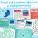 The book "Labyrinths and Facts. Amazing underwater world ", 24 p. 3