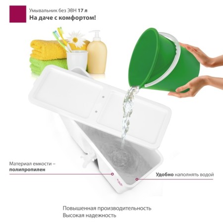 Garden Washing Room "Castle W-17M", without EVN, 17l-2