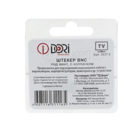 BNC plug on the Dori screw, 1 pc in the blister-1