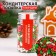 Sprinking confectionery "New Year Mix No. 2", New Year, 50 g