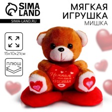 Soft toy 