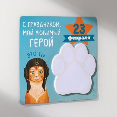 Magnet with a block for records "Happy holiday My beloved hero" 13.6x12.9 cm-3