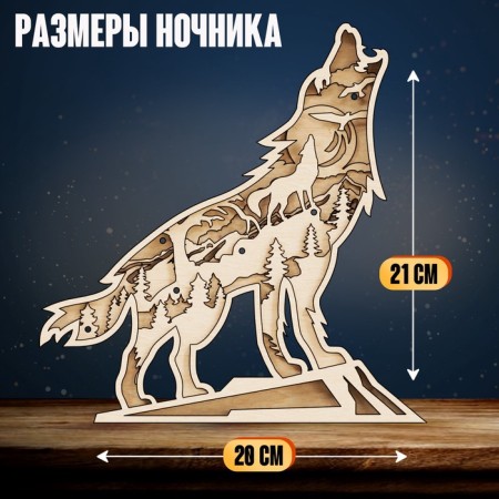 Wooden designer "Wolf", size 21x20 cm, garland in the kit-2