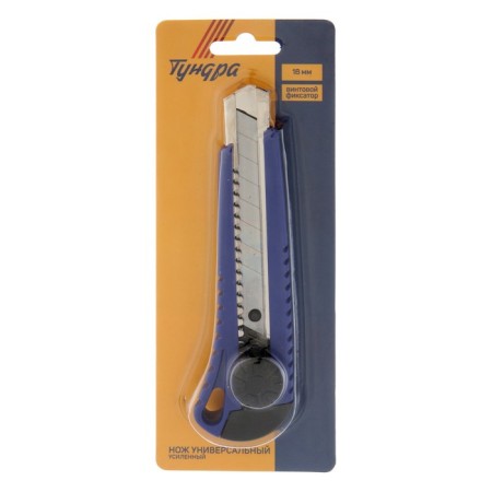 A universal tundra knife, a metal guide, a screw lock, 18 mm-8