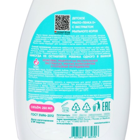 Sanitelle baby soap soap soap soap soap extract, 250ml-3