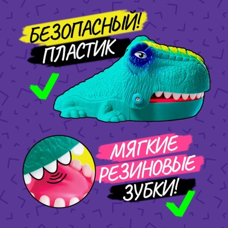Board game "Do not Wake Dino!", From 1 player, 3+-5