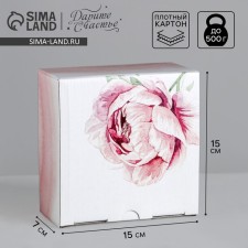 Box - Penal, Gift packaging, “most tender”, 15 x 15 x 7 cm