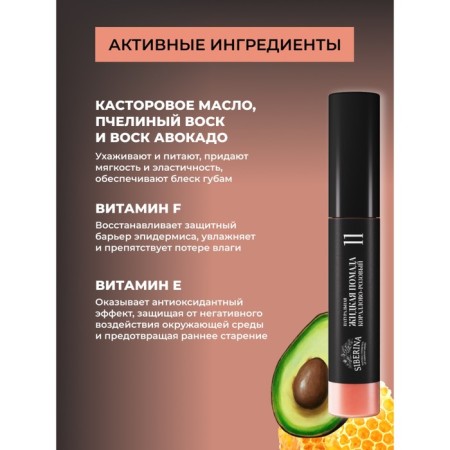 Lipstone lipstick, No. 11 coral-pink, 10 ml-2