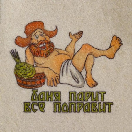 The bathhouse for the bath "The bath soars, it will correct everything" with a print, white-1