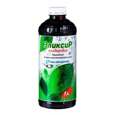 Fertilizer 