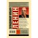 The state and the revolution. Lenin V.I.