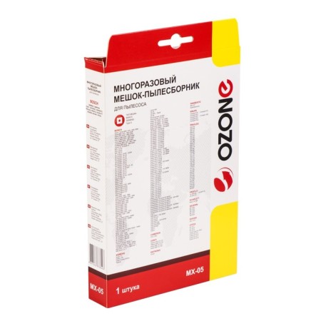 MX-05 Ozone SPROSKENT MX-05 Ozone for a vacuum cleaner, 1 pc-1