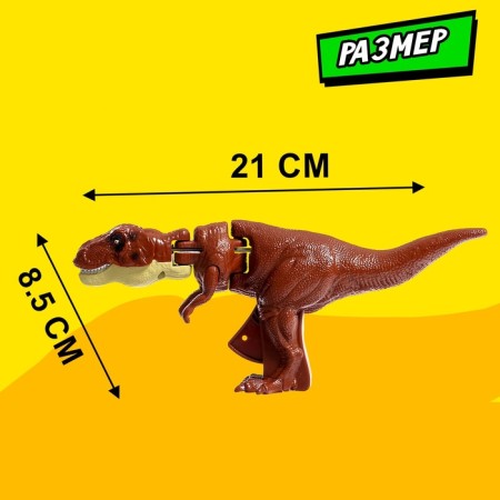 Tyrannosaurus manipulator-1