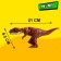 Tyrannosaurus manipulator