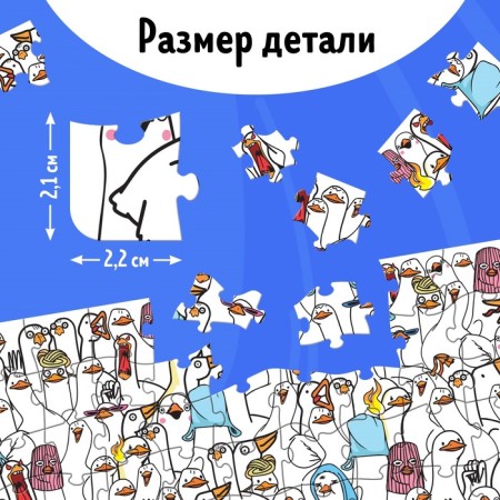 Puzzle in the thermal engine "Gusemania", 80 parts, 350 ml-2