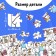 Puzzle in the thermal engine "Gusemania", 80 parts, 350 ml