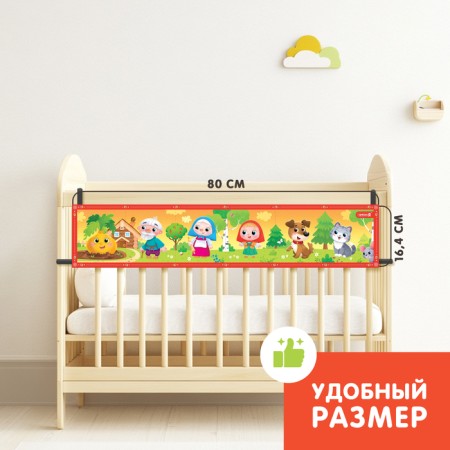 Developing sides for babies "Favorite Tales", bilateral-5