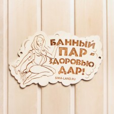 Bath signs 