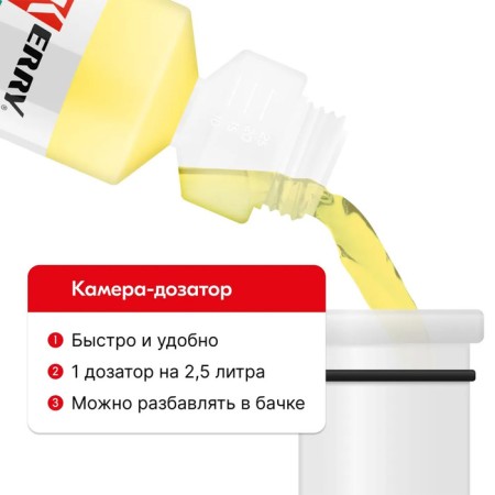 Kerry glass washer, lemon, supercontrant, 270 ml-2
