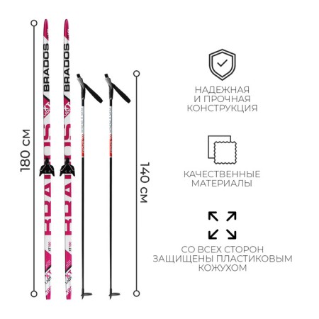Ski kit: plastic skis 180 cm with a notch, fiberglass sticks 140 cm, fasteners NN75 mm-1