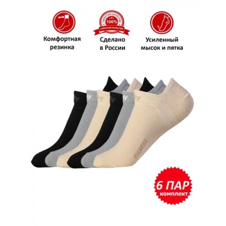 Set of female socks, size 23-25, 6 pairs, beige color, light gray, black, assorted