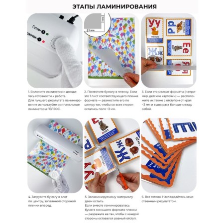 A4 216x303 mm lamination film, 60 μm, 100 pieces, glossy, Geleos-6