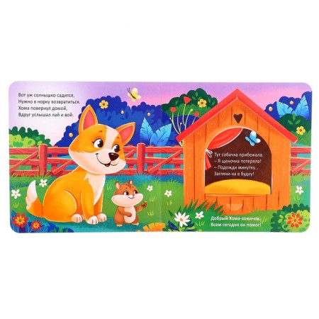 A set of cardboard books with windows, 6 pcs. 12 p.-9