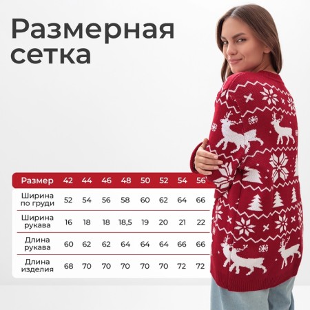 New Year. Knitted jumper KAFTAN "New Year" size 54-2