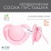 Orthodox dummy, silicone, from 0 - 3 months, pink color