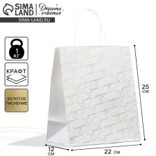 Gift Craft Package, Packaging, Happy Birthday, 22 x 25 x 12 cm