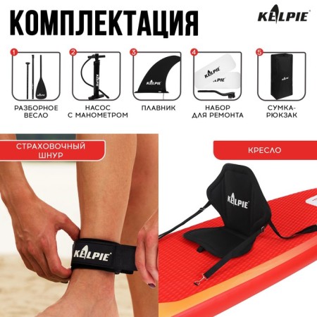 SUP Board Universal Kelpie, 10.4 "315x80x15 cm-5