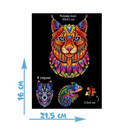 Figure puzzle "Lynx"-3