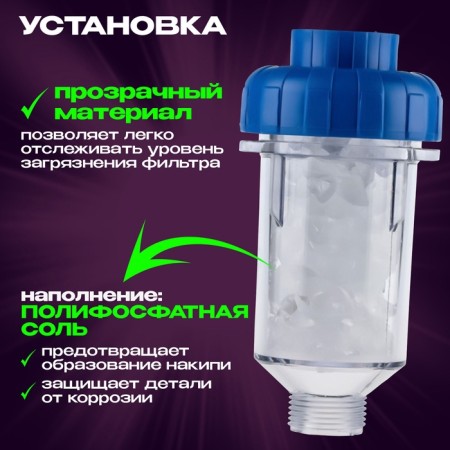 Zein passing filter, for household appliances, 3/4 ‘‘, without filler-2