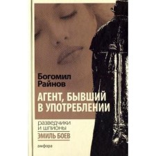 The consumption agent. Rainov B.