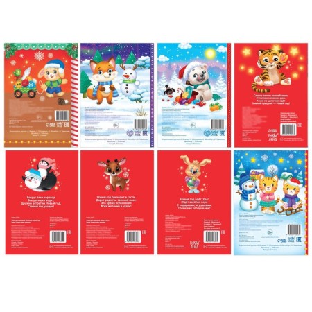 Poems for kids set of "All about New Year", 8 pcs 12 pcs.-9