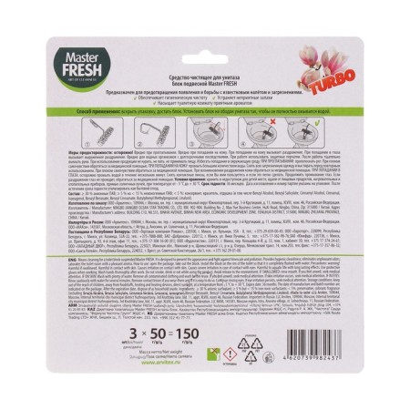 Master Fresh, Turbo, Magnolia, 3 pcs-1