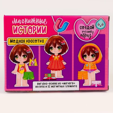Magnetic game dressing "Fashionable beauty"-6