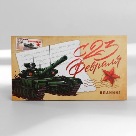 Gift set "February 23" Planning and pen-1