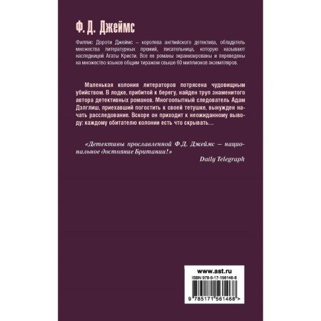 Unnatural reasons. James F.D.-1