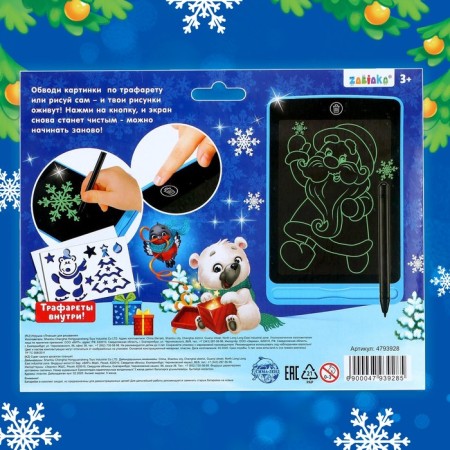 Tablet for drawing "New Year's drawings", mix-8