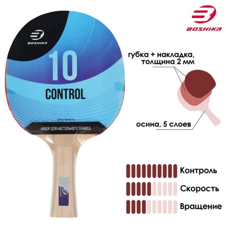 Boshika Control 10 tablenis racket, for beginners, 1.5 mm lining, conical handle